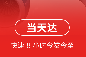丹东机场快运航空货运公司【机场