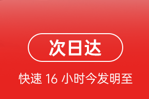 丹东机场快运航空货运 航空货运